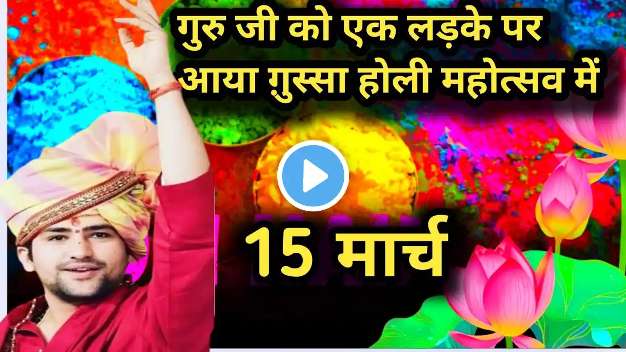 Holi Mahautsav In Bageshwar Dham #bageshwardham