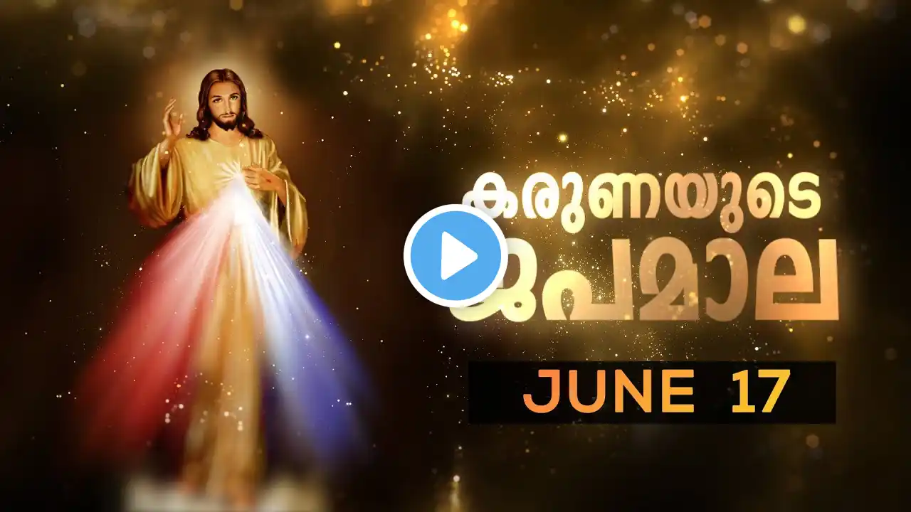 Karunayude Japamaala I Karuna Kontha I Eeshoyude I കരുണ കൊന്ത I Divine Mercy | June 17