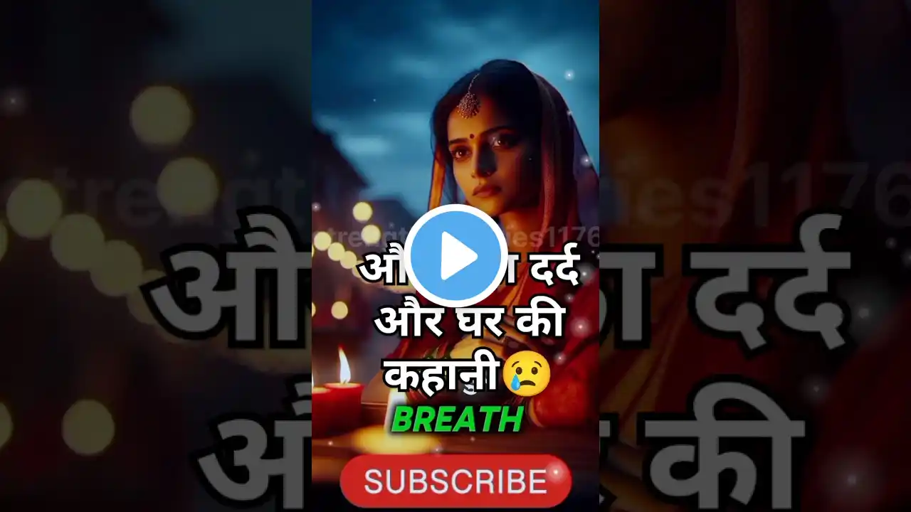 "वक्त के साथ कैसे बदलते हैं पति-पत्नी के रिश्ते?😥 #viralvideo #aishorts #hindikahani #shorts #story