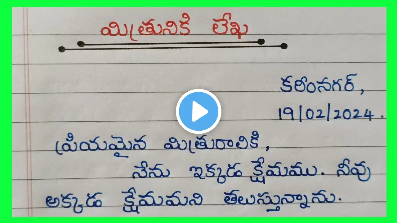 How to Write a Letter To Friend In Telugu 2024 // Letter To Friend About Celebrations Of Festival