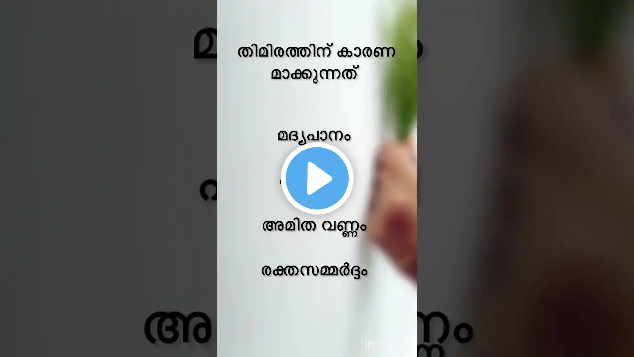 പൊതുവിജ്ഞാന ക്വിസ് /General knowledge/Gk/PSC/MCQ/LSS/USS /Funny question/LGS,Q Quiz malayalam