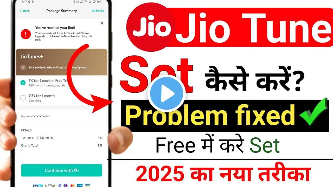 Jio tune free mein set kaise kare2025, jio tune set problem fix, how to set free jio tune, jio tune