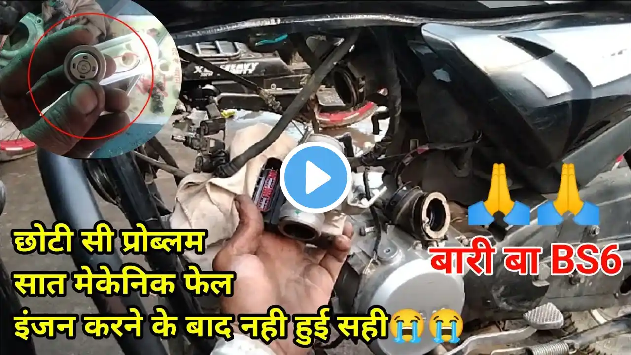 hero hf deluxe BS6 Pickup problem | रेस ना लेने पर बंद हो रही | Hero bike bs6 pickup missing problem