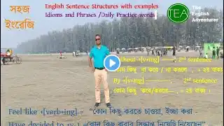 English Grammar Lesson with Farukuzzaman - English Sentence Structure I