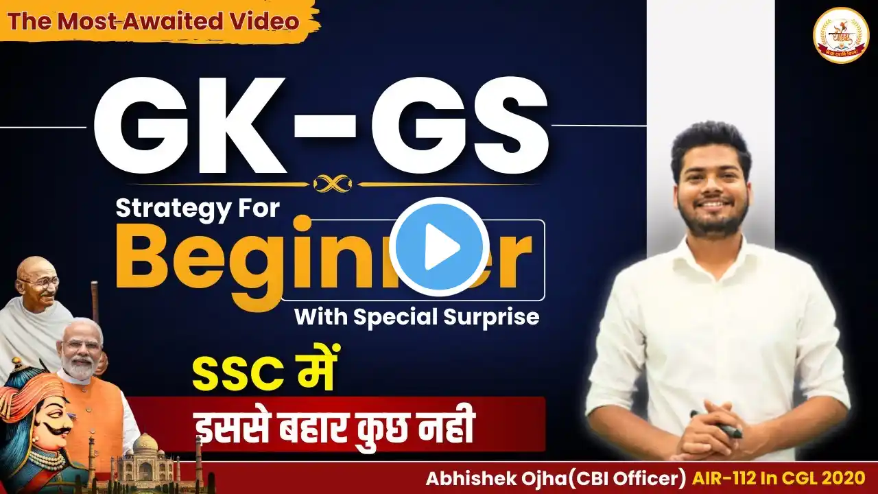 GS STRATEGY 2024 | कैसे करें GS में HIGH SCORE 🔥By Abhishek Ojha Sir | GS Strategy For SSC🔥🔥