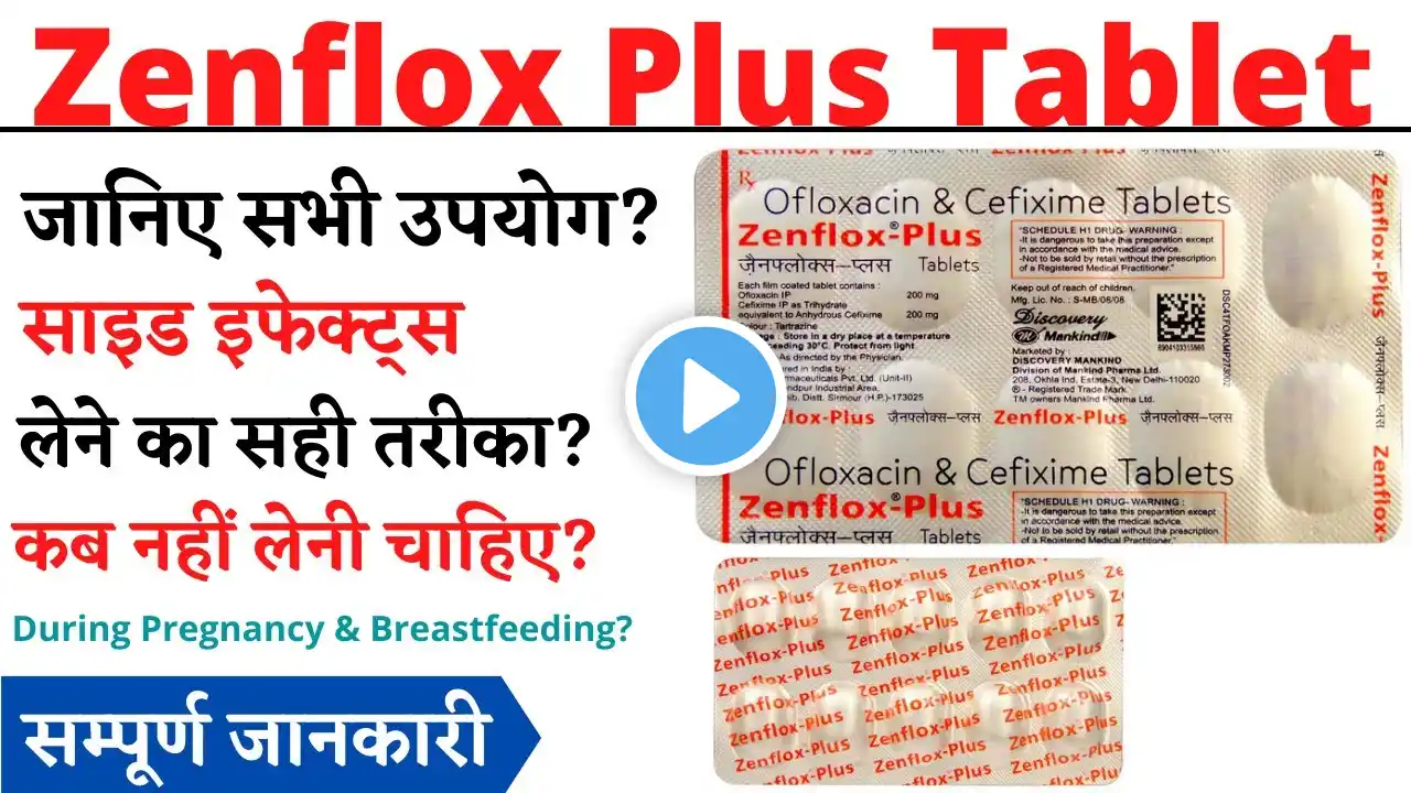 Zenflox Plus Tablet Uses & Side Effects  in Hindi | Zenflox Plus Tablet Ke Fayde Aur Nuksan