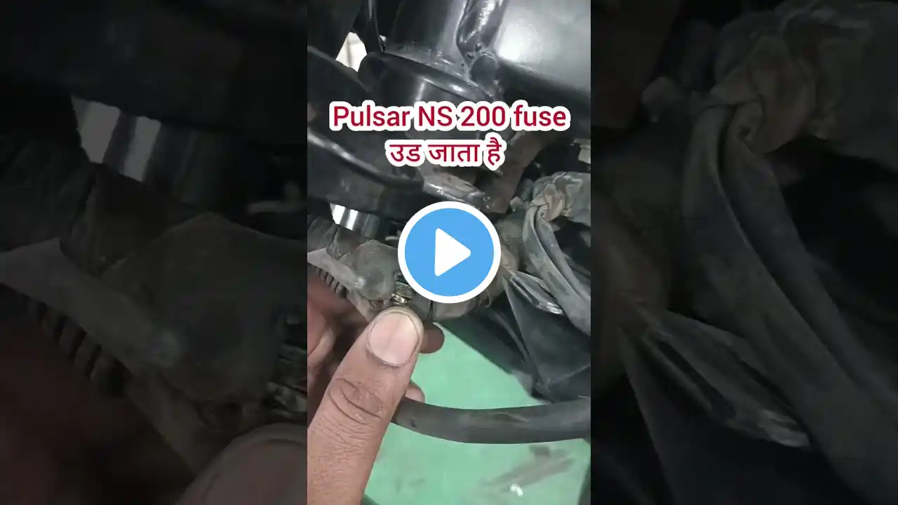 pulsar 200NS bike में बार बार फ्युज उड़ जाता है#shorts