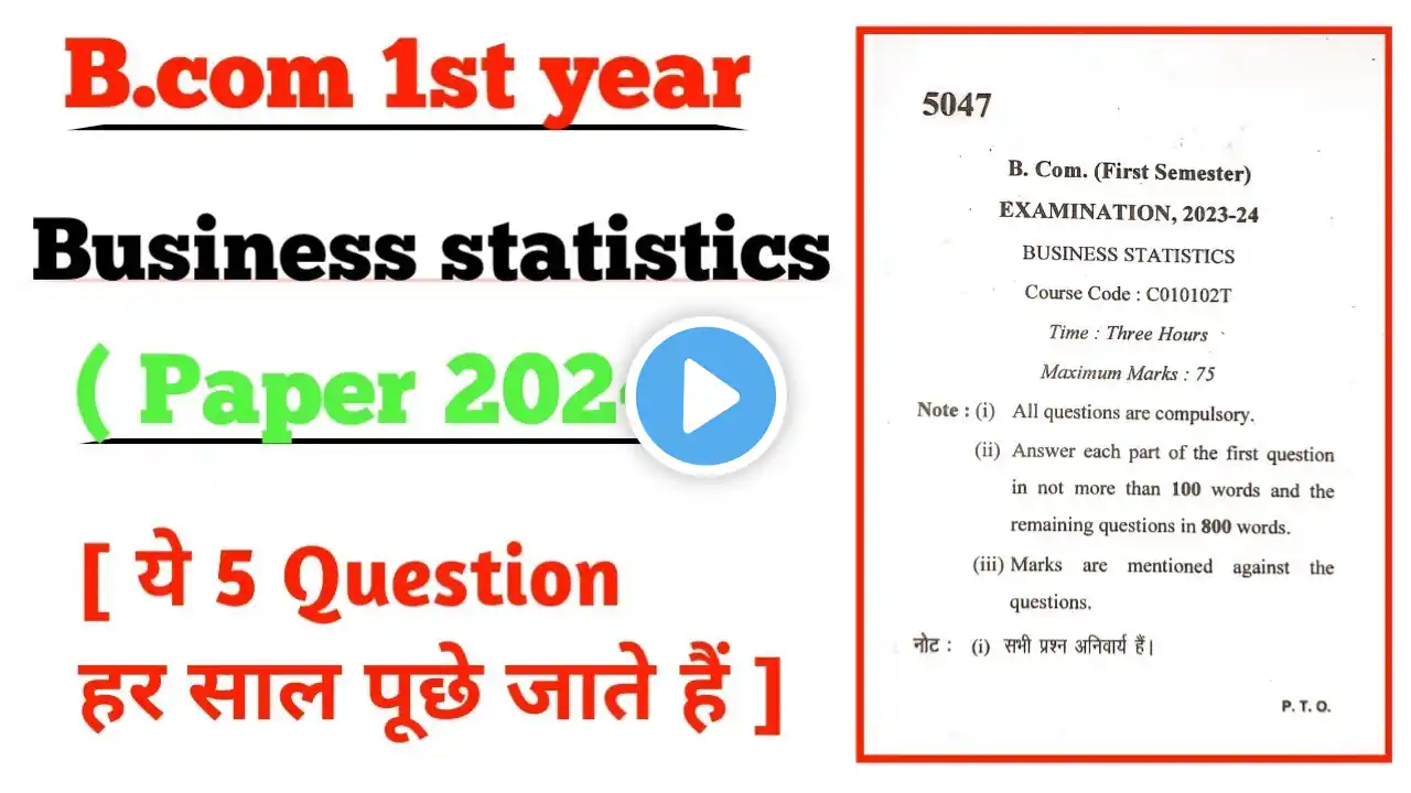 Business statistics paper 2024 || b.com 1st year semester 1 paper