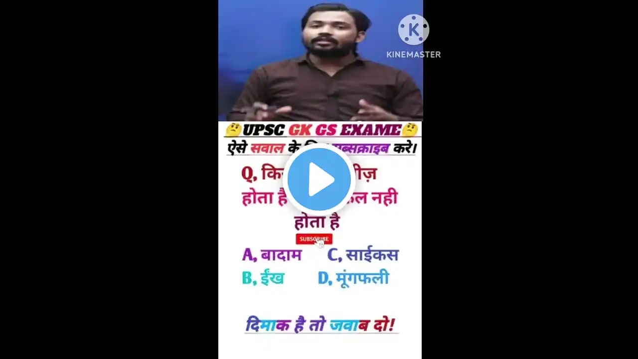 IAS Interview questions Gk | Upsc Interview questions #iasinterviewquestion​ #upscinterviewquestion