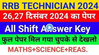 RRB TECHNICIAN EXAM 2024 RRB Technician 26,27,28,29,30 December Expected Question Paper 2024