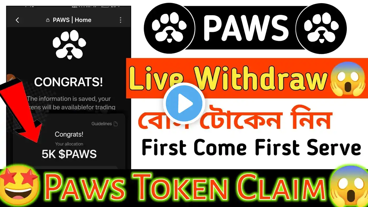 Paws Token Claim🤔Paws Extra Token | Paws Bonus Check | Paws Listing Update | Paws Airdrop Big Update