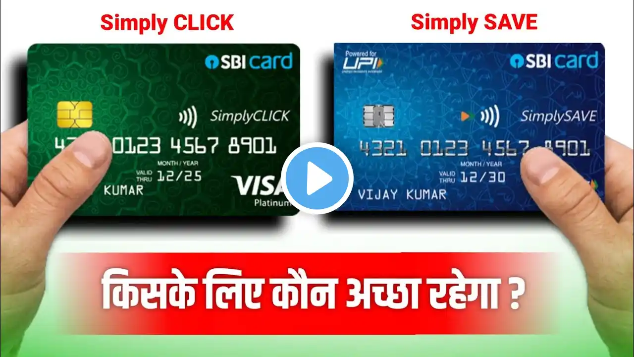 Sbi Simply Click Vs Simply Save Credit Card Dono Me Achha Koun ? Sbi Credit Card