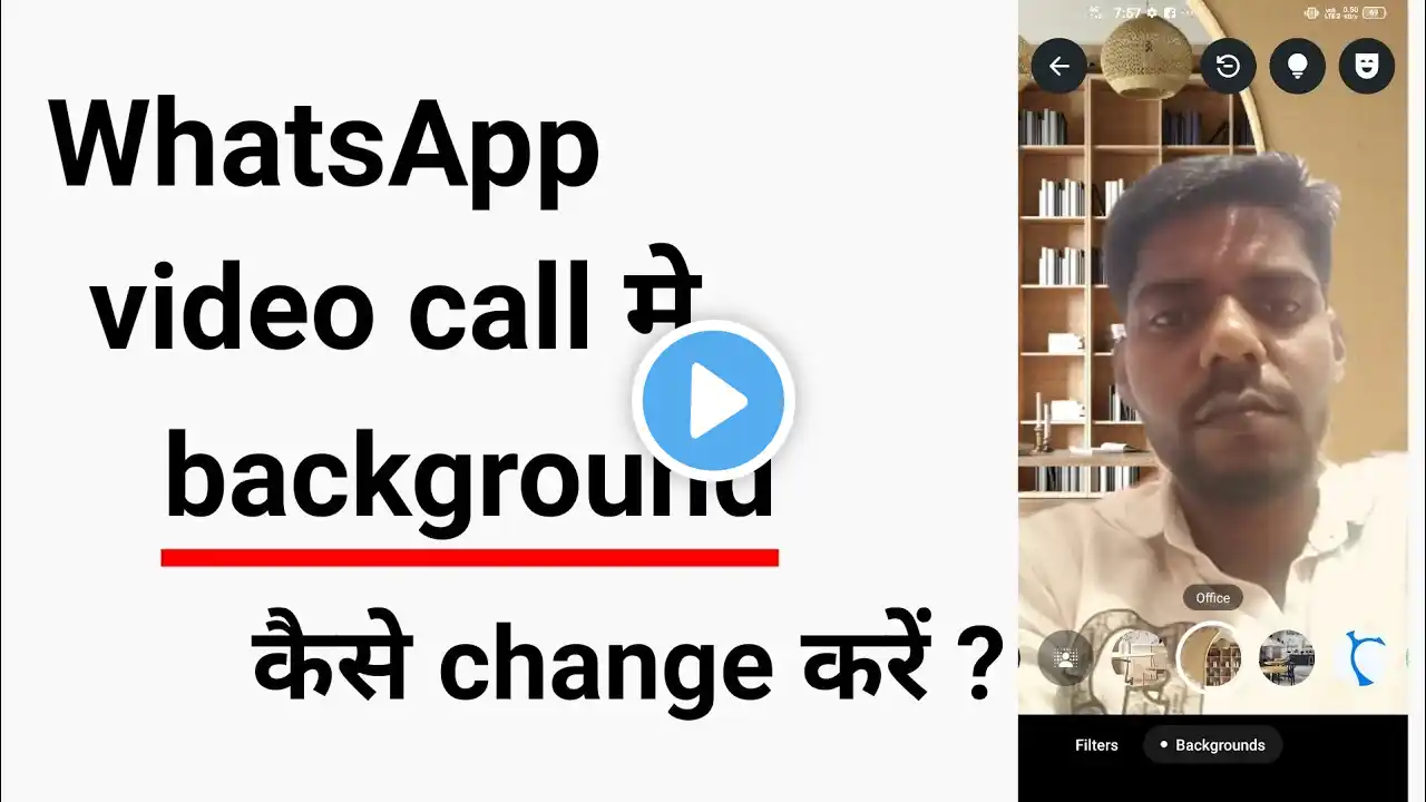 WhatsApp video call me background kaise change kare/WhatsApp video call background change/WhatsApp