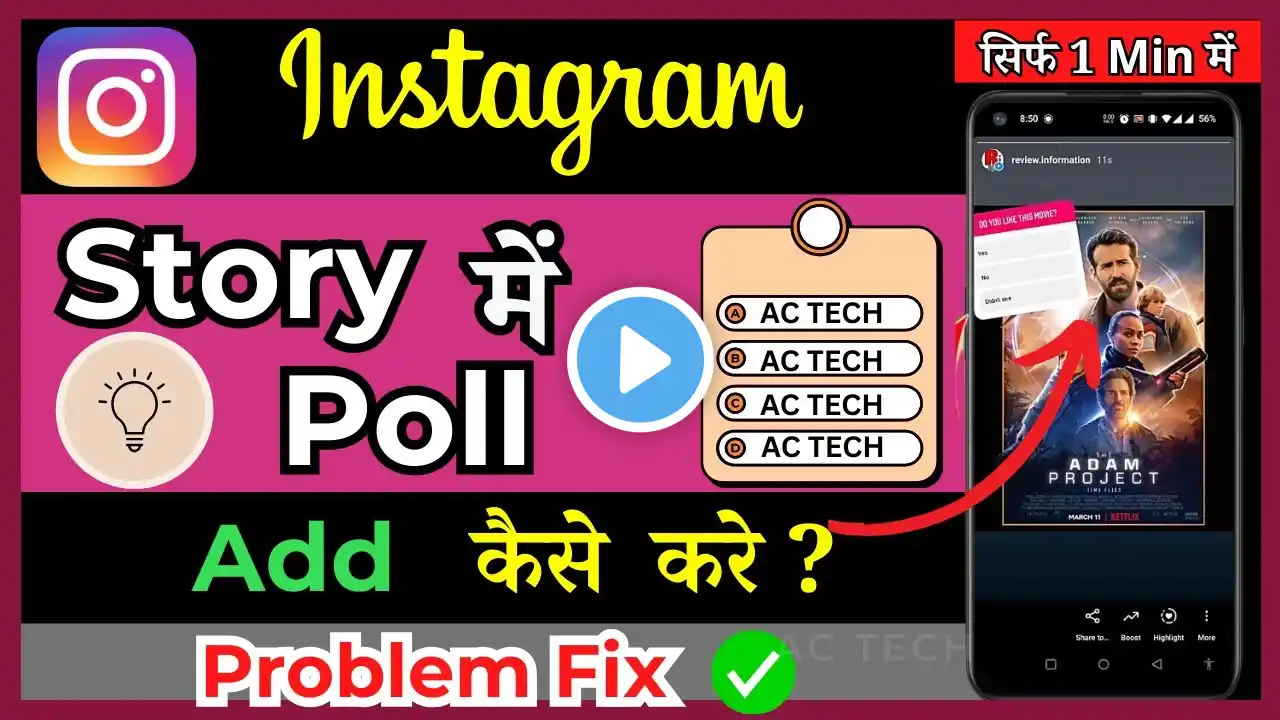 How To Add A Poll To Instagram Story | Instagram Story par Poll kaise daale( in Hindi )