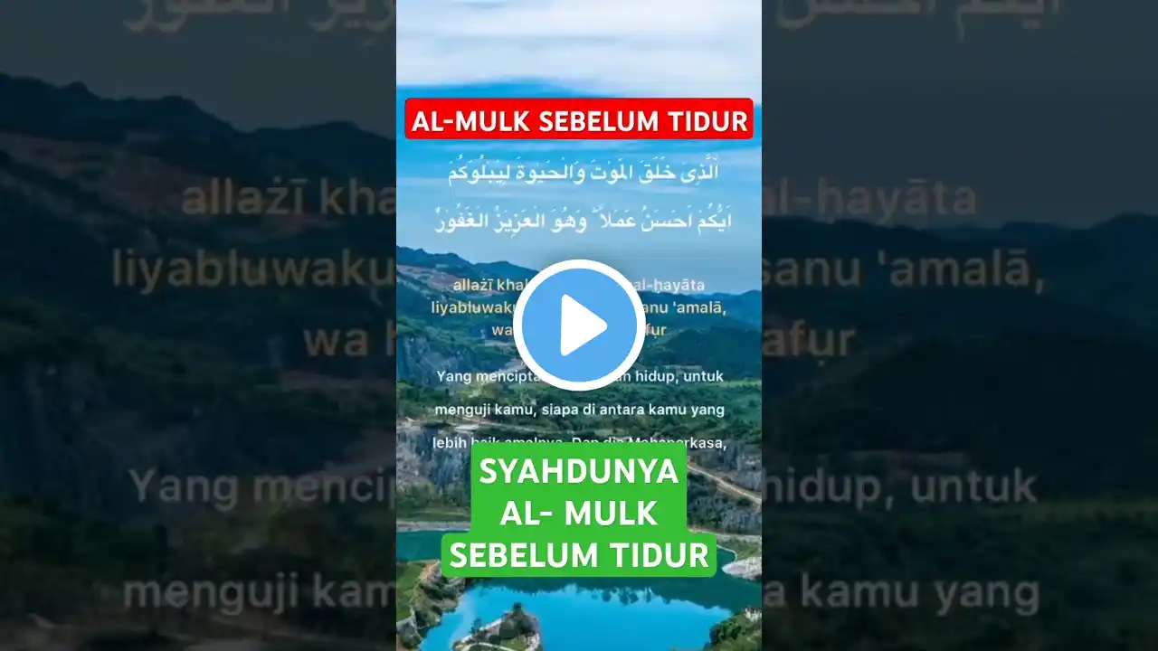 SYAHDUNYA AL-MULK SEBELUM TIDUR #shortsfeed #quranmurottal #quran #alquranmerdu #shorts #shortsviral