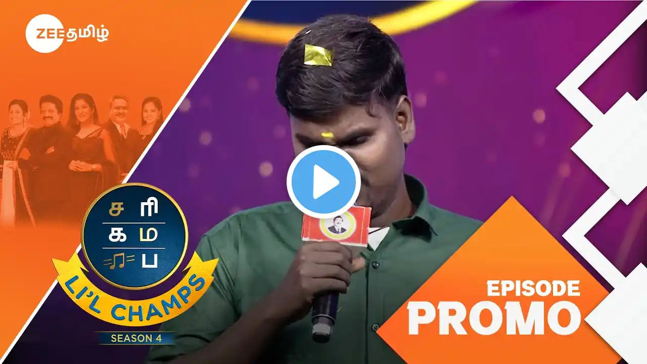 Saregamapa Li’l Champs Season 4 | Saregamapa Sangamam | Sat & Sun 7PM | 12 Feb 25 | Promo| Zee Tamil