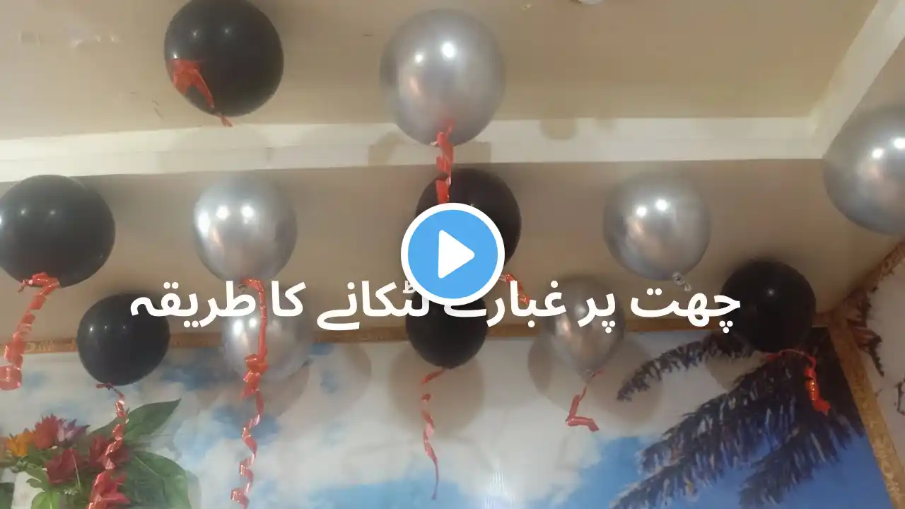 How to stick balloons on ceiling|diy|Floating balloons without helium #decoration