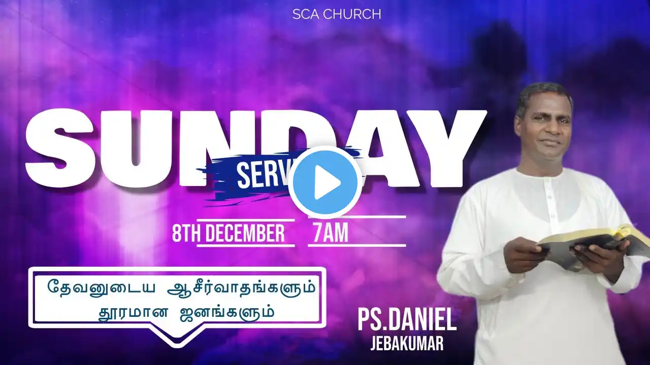 Sunday Service | God's word | Pr.Daniel Jebakumar | SCA CHURCH | 08 Dec 2024