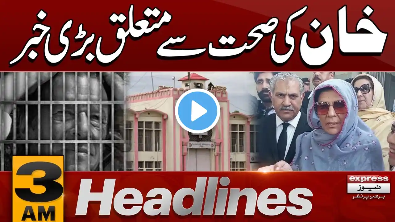 Big New | Imran Khan Health | Shehbaz Sharif | 3 AM News Headlines | 19 Feb 2025 | Pakistan News