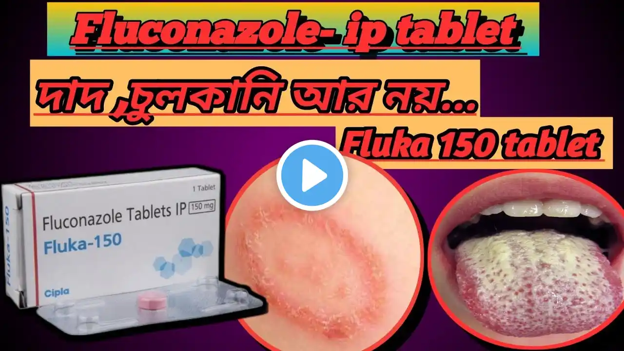 FLUCONAZOLE tablet Bangla | Fluka 150 mg tablet| Antifungal Medicine | Drug usage, Dosage action