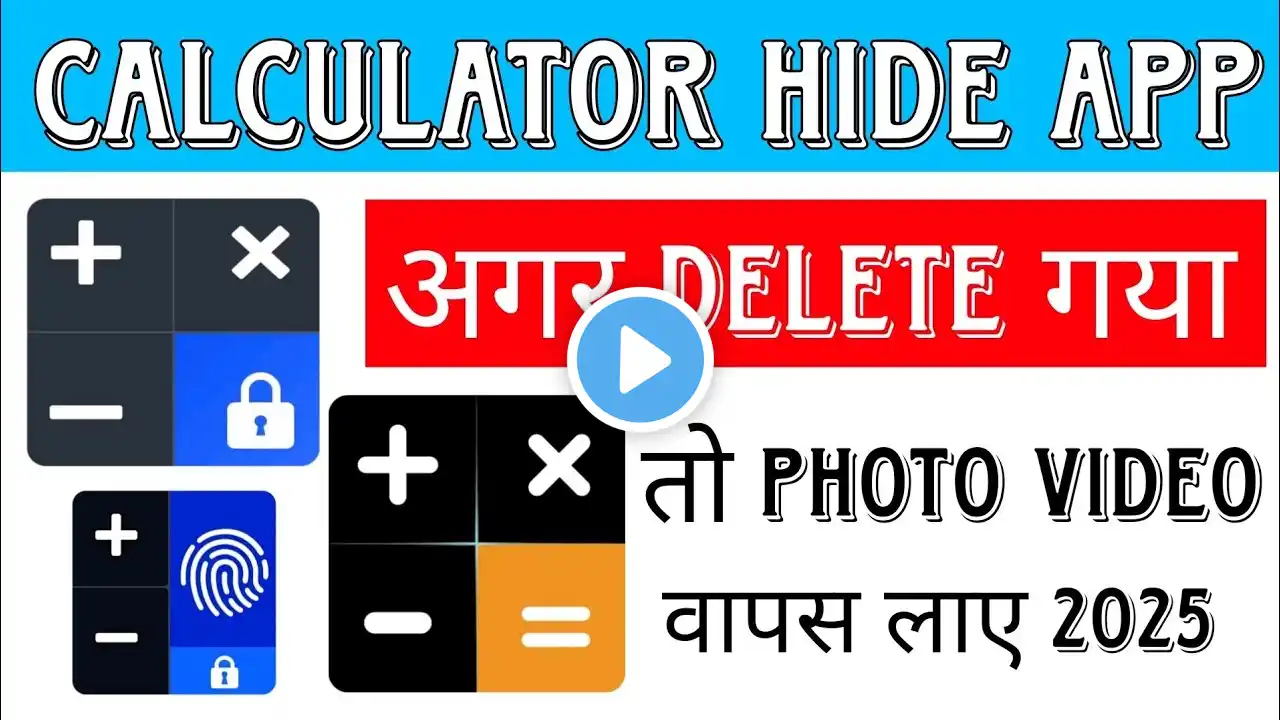 calculator app delete ho gaya photo wapas kaise laye|calculator app delete photo recovery|prince|