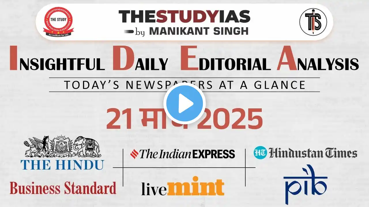 Insightful Daily Editorial Analysis | 21 March 2025 | Daily Current Affairs Analysis | Ajay Sir