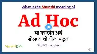 Ad Hoc Meaning in Marathi | Ad Hoc म्हणजे काय | Ad Hoc in Marathi Dictionary |