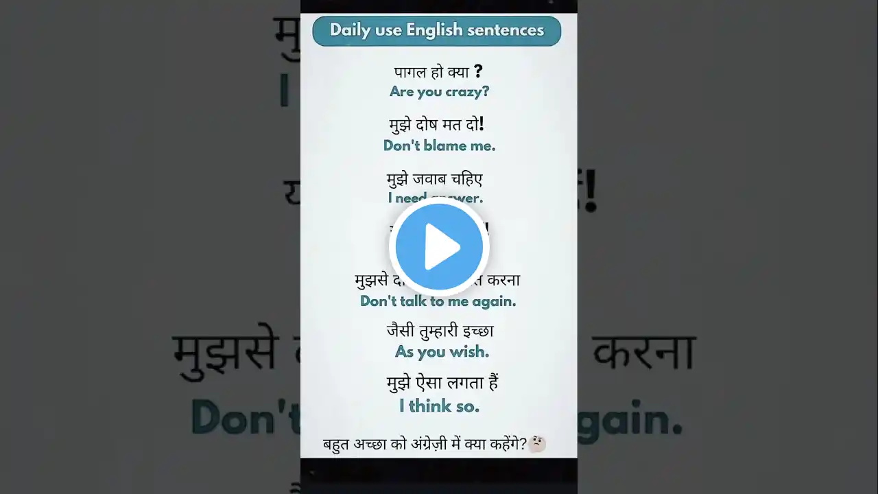 Daliy use english sentences || basic english sentences ||#english #spokenenglish #shorts #study