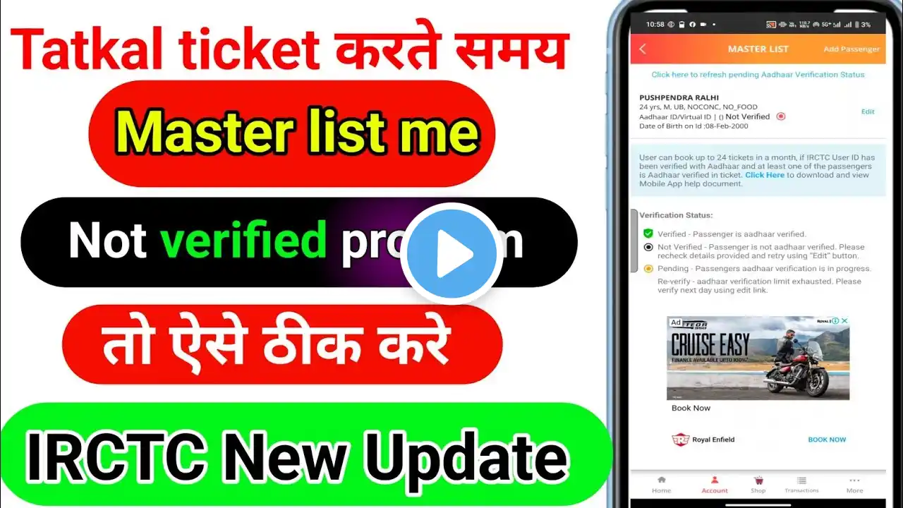 IRCTC Master list me passenger details not verified problem | Irctc master list not verified problem