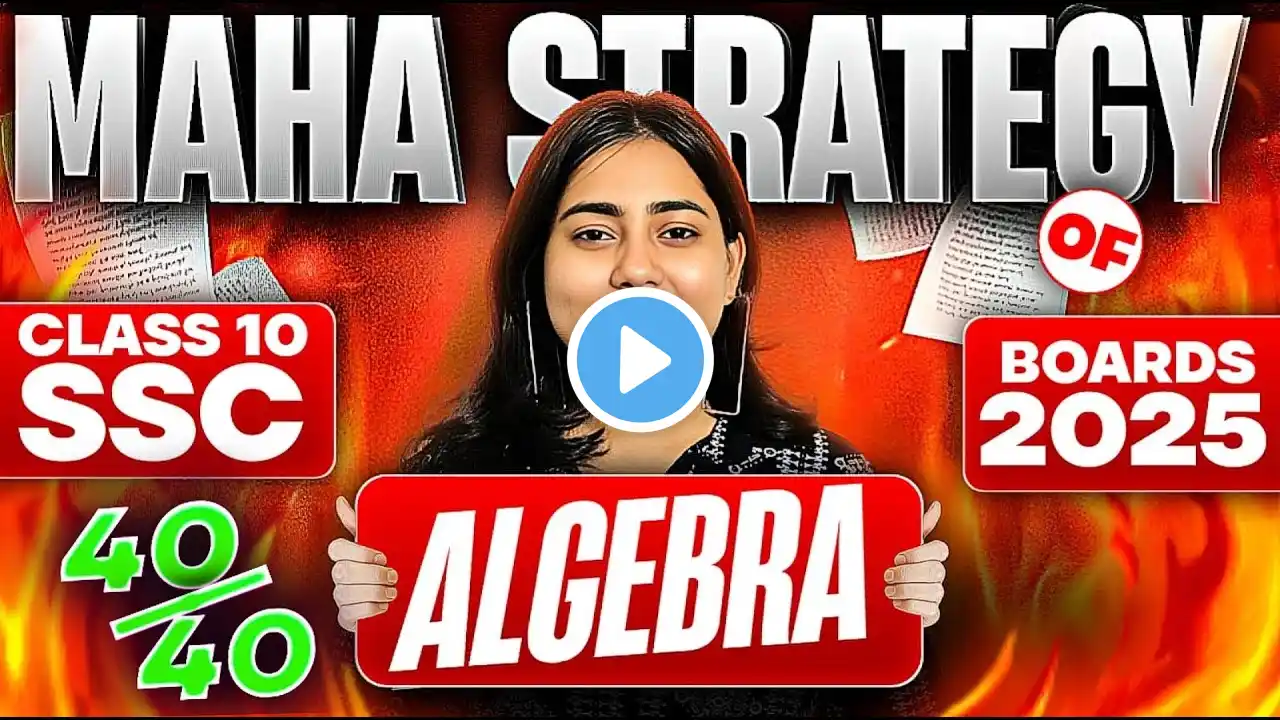 MAHA-STRATEGY OF ALGEBRA🚀 | CLASS 10TH ALGEBRA🔥 | MAHARASHTRA BOARD EXAM 2025📚 ‪@GalaxyofMaths‬