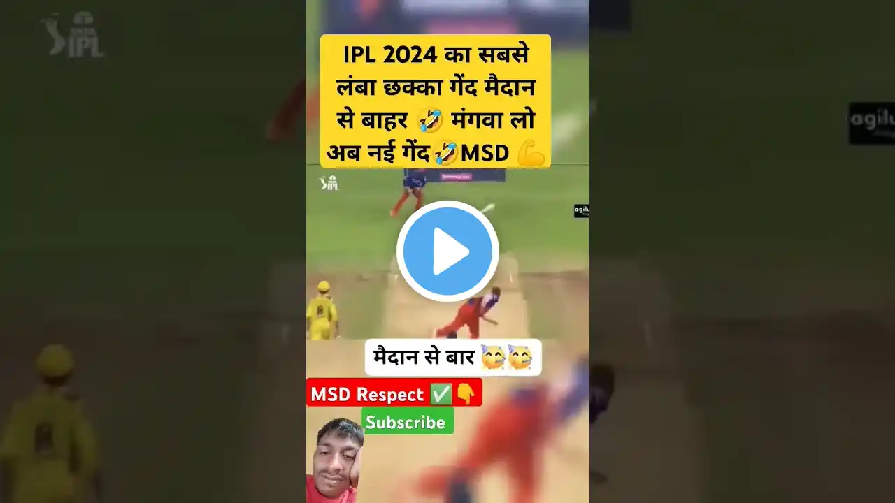 msd ke liye video mat karo #ipl #cricket #cricketlover #msdhoni #zivadhoni #captaincool