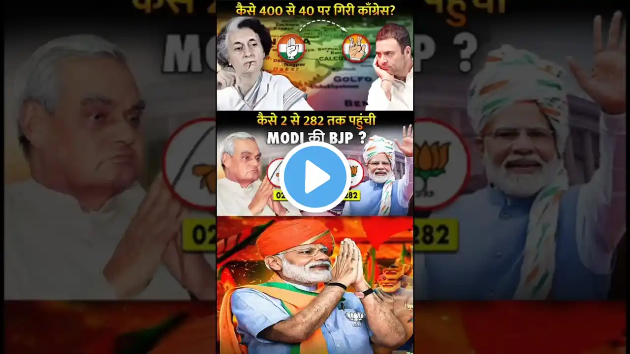 Cong vs BJP #congress #bjp #rahulgandhi #narendramodi #shortsfeed #trending #ytshorts #news #cmyogi