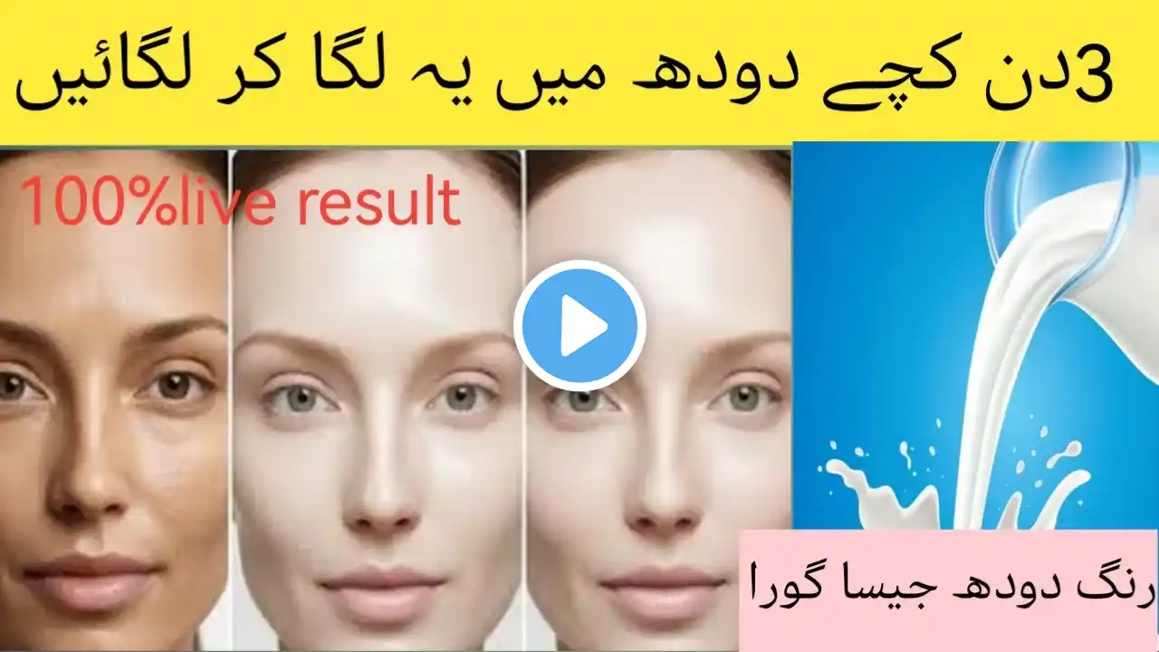 raw milk whitining facial | crystal fair complexion in just 1 go, remove dark spots instant glowin