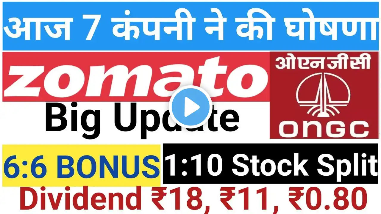 Zomato Ltd | ONGC Ltd | 7 Stocks declared high dividend bonus or stock split