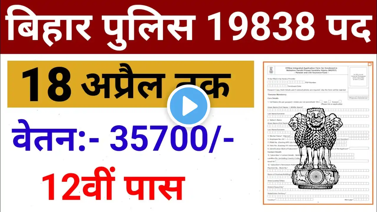 12th PASS New Vacancy 2025 | Last Date 18 April 2025 | New Vacancy 2025 Apply Online