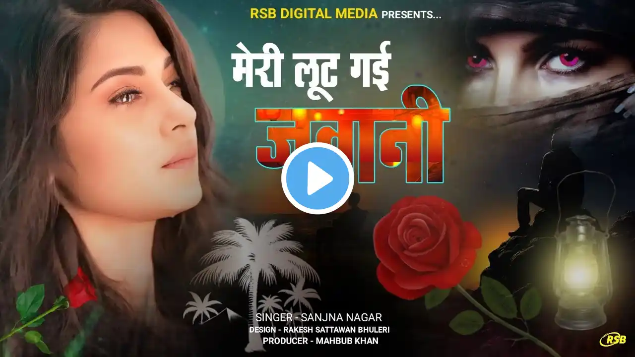 दर्द भरी शराबी ग़जल सजना नागर😭💔New Heart Touching Sad Songs😭🥀Nonstop Sad Songs💘Gam Bhare Gane Jukebox