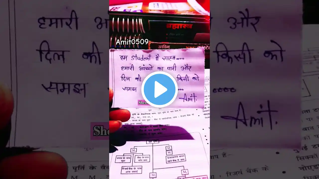 Student है साहब..✍️📚💯#motivation #upsc #upsc #civilserviceexam #viralvideo #shorts#motivation #upsc