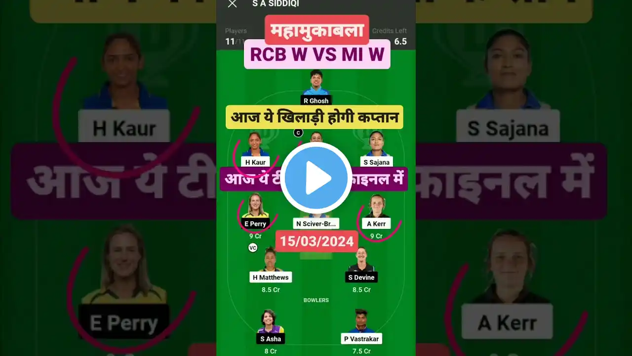 RCB W VS MI W WPL 2024 dream 11 team prediction #dream11 #vision11 #wpl #fantasy #cricket #shorts