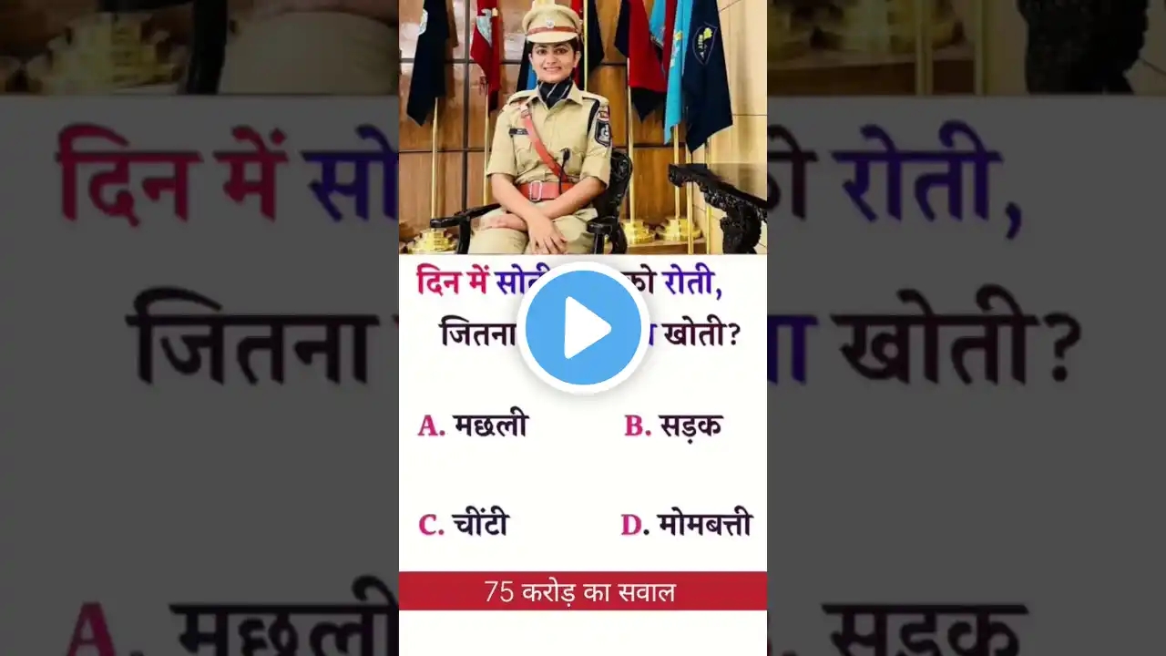 🖌️📚ias interview gk questions ll ias interview me puche Gaye sawal #ias #ips #upsc #gk #shorts