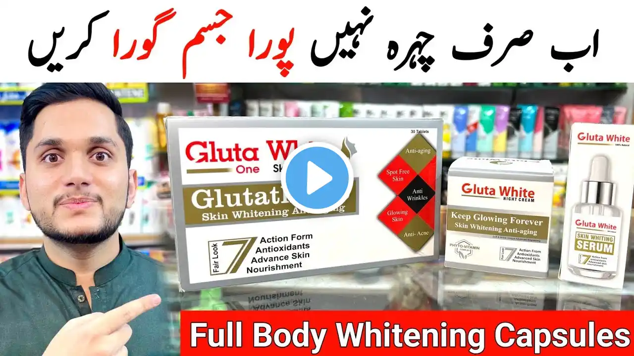 Gluta White Capsule & Gluta White Cream Price in Pakistan | Skin Whitening Tablets