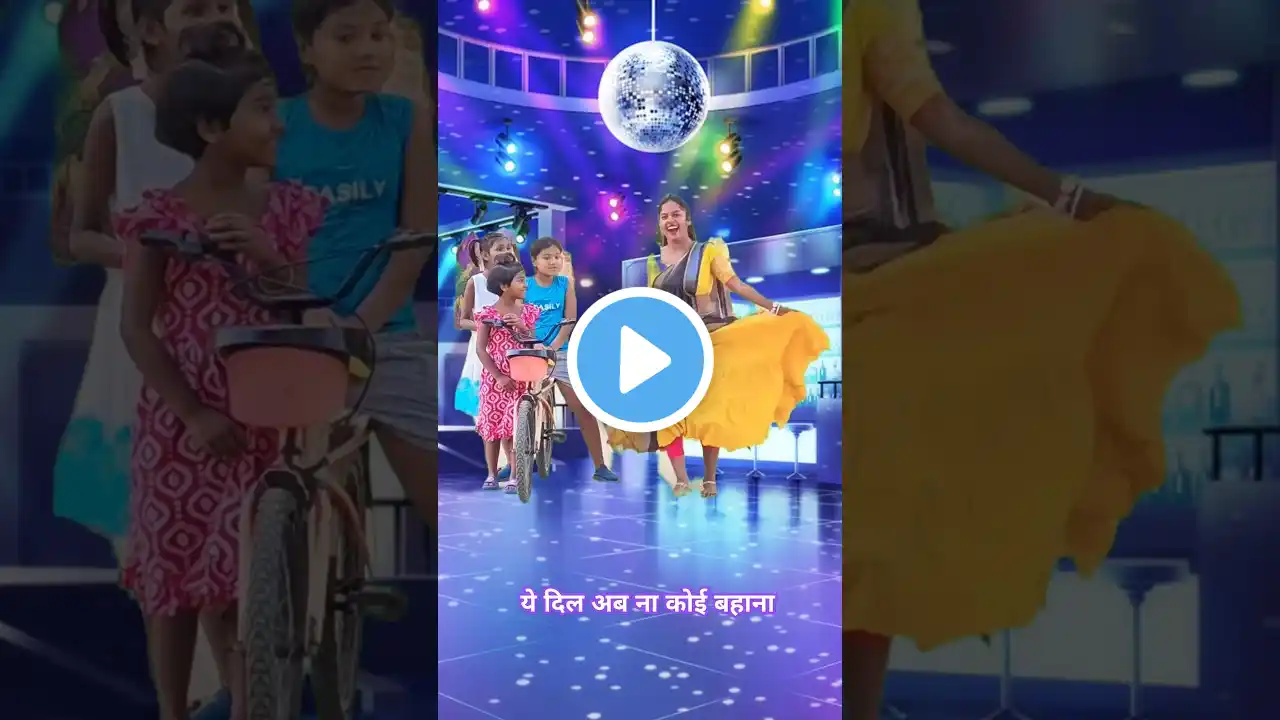 ये दिल अब ना कोई बहाना ♥️ l Kamal dance l अपराजित dance l #trending #gadget #shorts #shortvideo