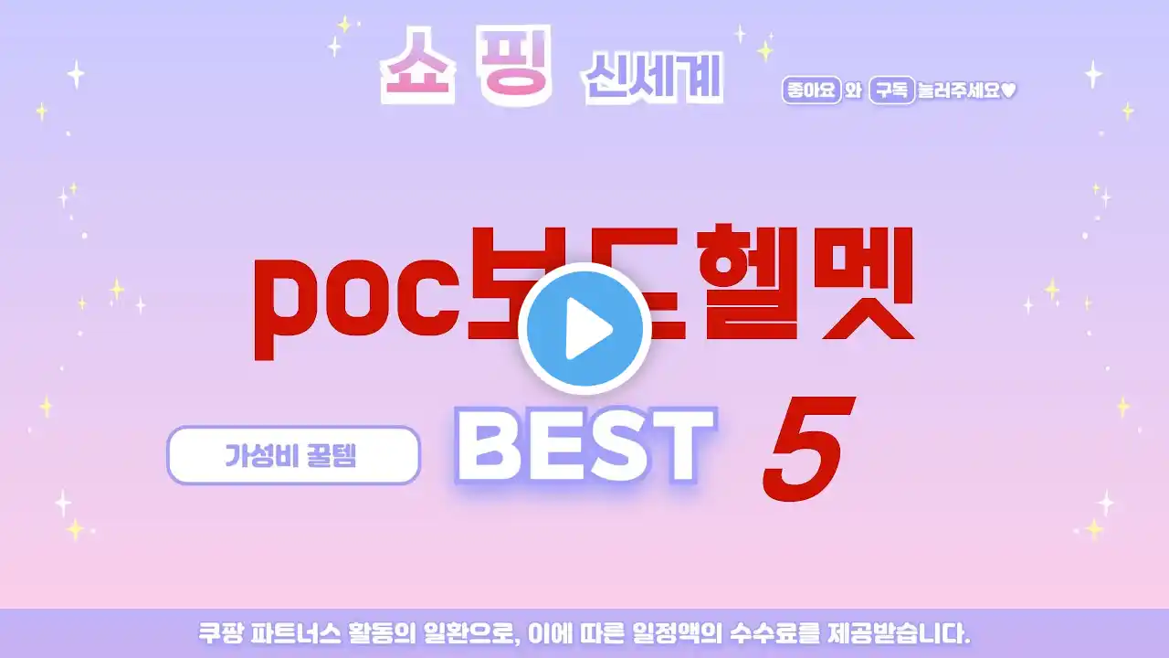 poc보드헬멧 후기 리뷰 추천 TOP5