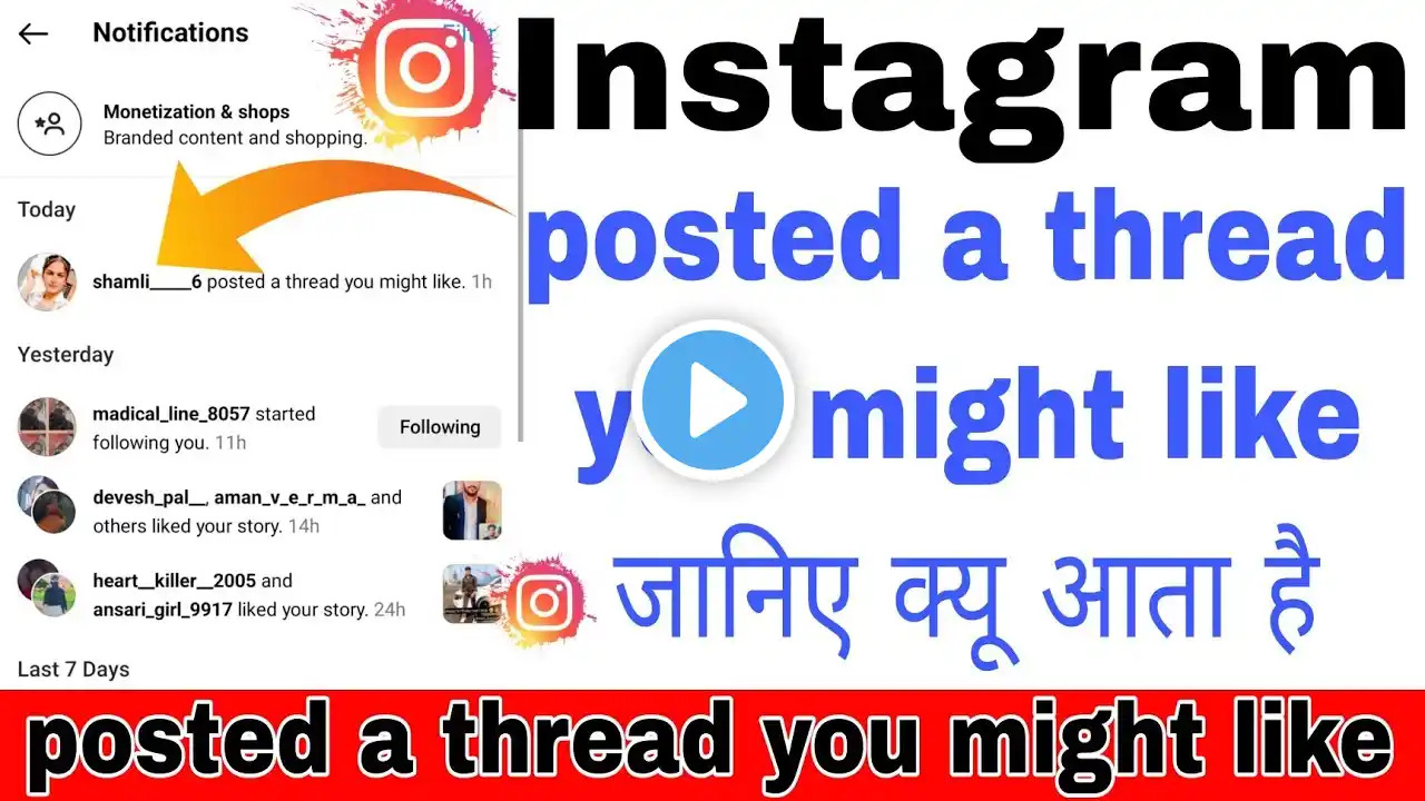 who you might know is on instagram notification ka matlab kya hai | who you might know is on insta