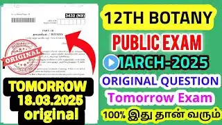 12th std Botany Public Exam March-2025 Tomorrow Exam original Question paper important Question