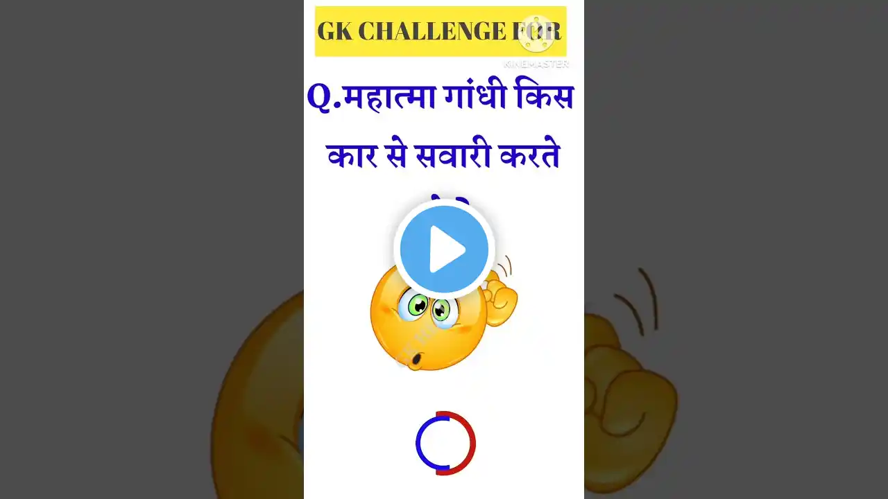 Top 20 GK Question 💯🔥|| GK Question✍️|| Gk Question and answer #brgkstady #gkinhindi #gkfacts #444