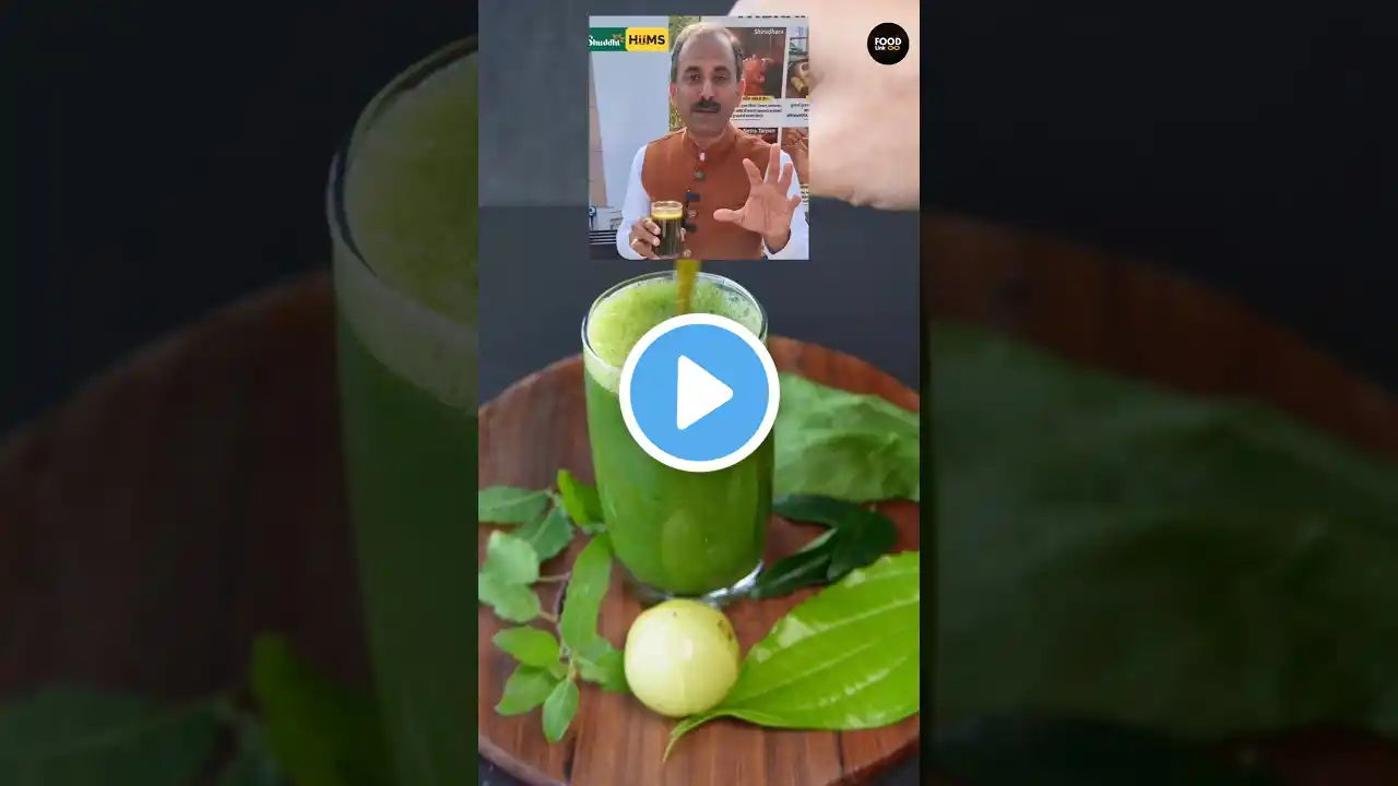 Acharya Manish's Healthy Green Juice For Diabetes & Blood Pressure