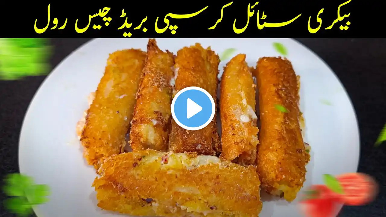 Iftar Special Bread Roll Recipe | Potato Stuffed Bread Roll | Ramadan Special Iftar Snack