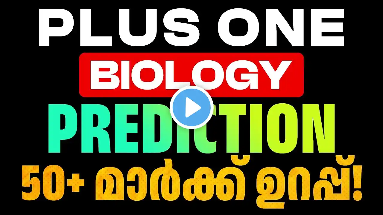 Plus One Public Exam Biology | Sure Questions Prediction | Prediction 50+ Mark ഉറപ്പ് | Exam Winner