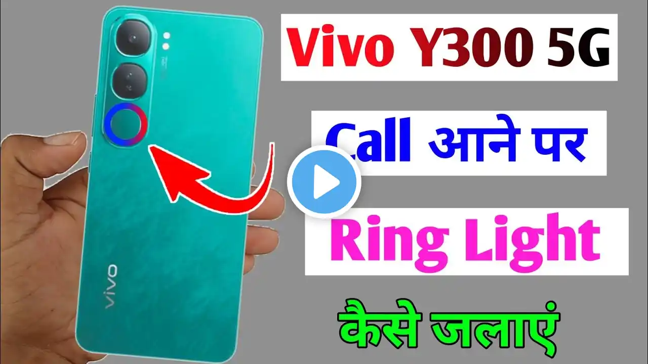 vivo y300 5g aura light settings/vivo y300 me call ane par ring light kaise jalaye/y300 ring light