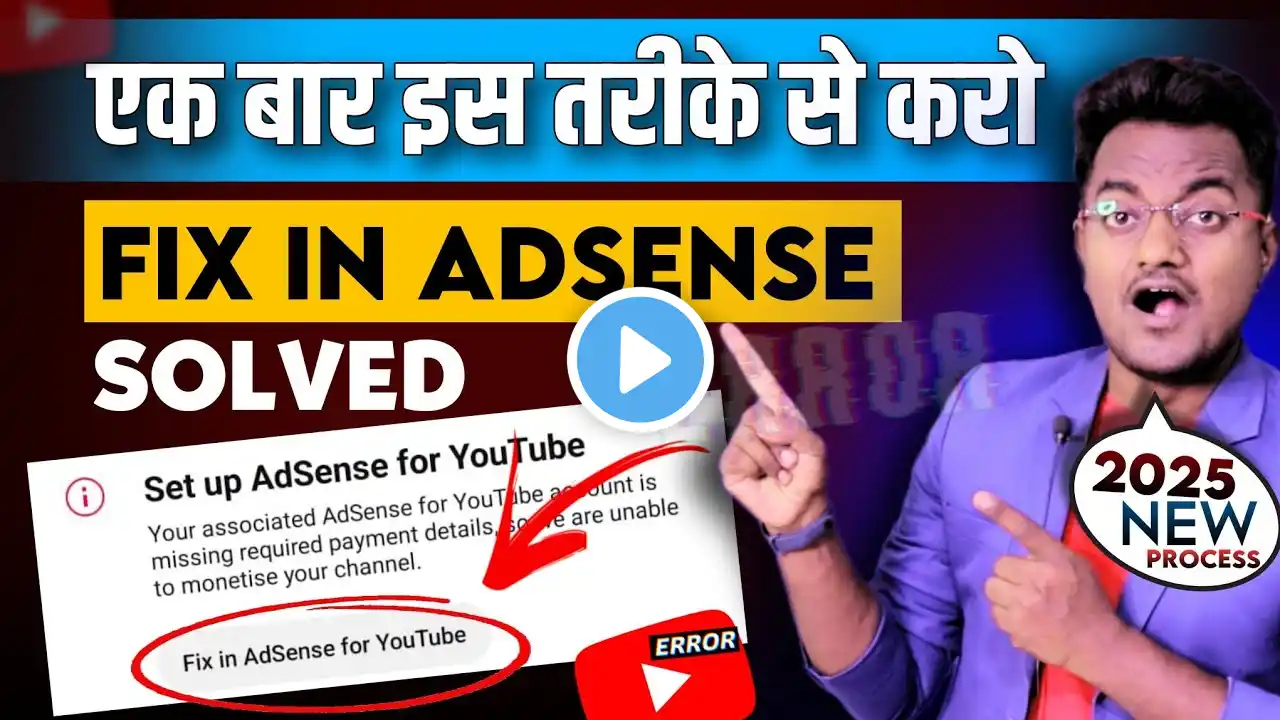 Youtube Monetization Step 2 Fix in Adsense Error Solved 2025 | Google Adsense Step 2 Error